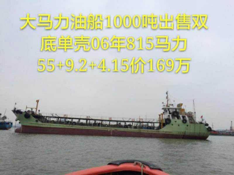 1000吨双底单壳油船