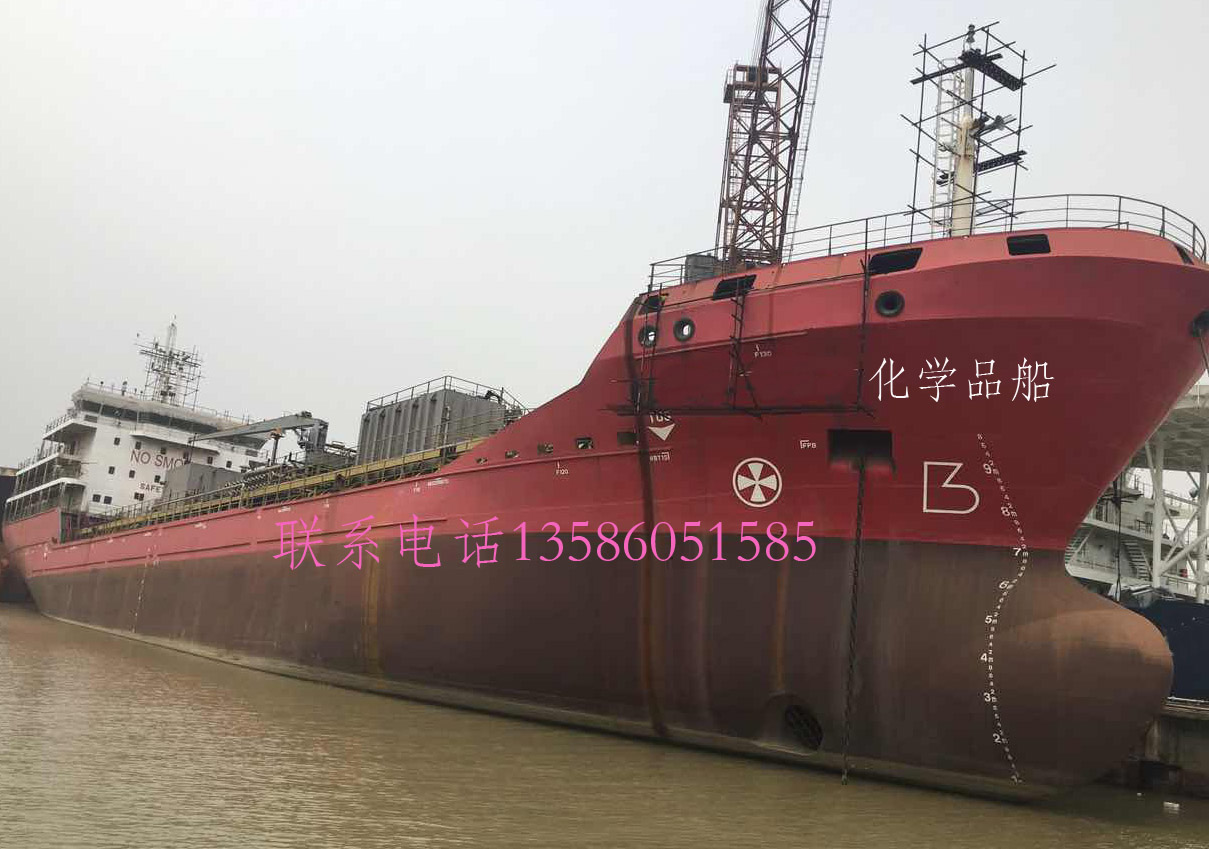 7500吨化学品船（128）  
