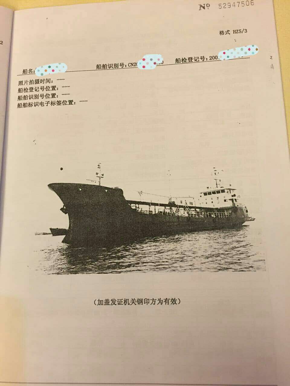 1000吨油船出售