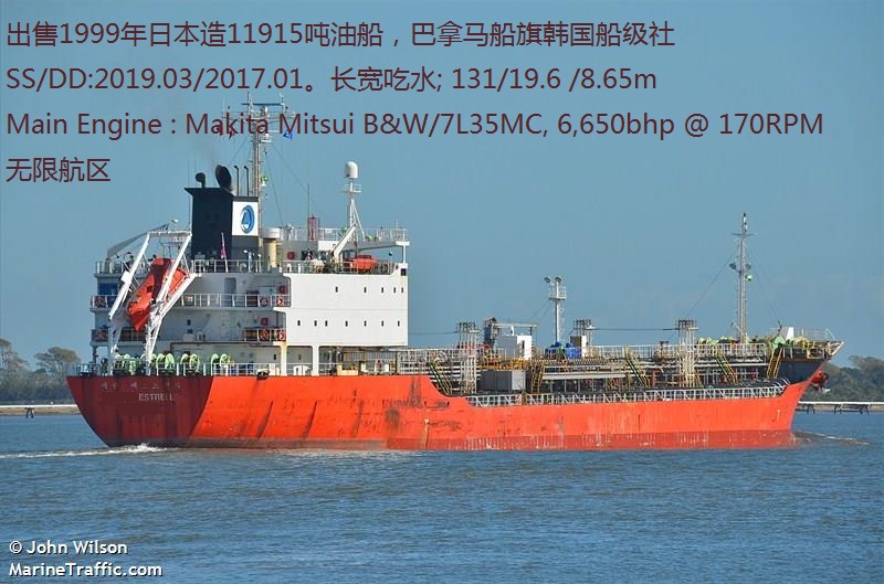 11951吨油船