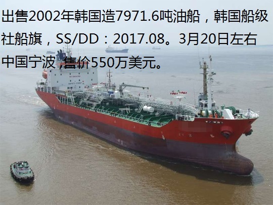 7971吨油船