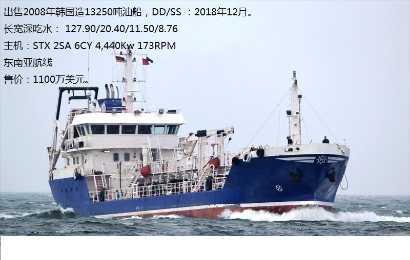 13250吨油船