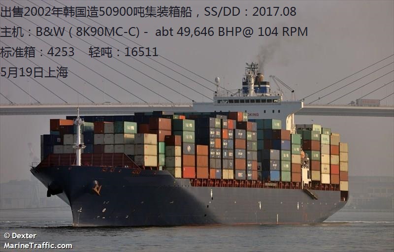 5万吨集装箱船