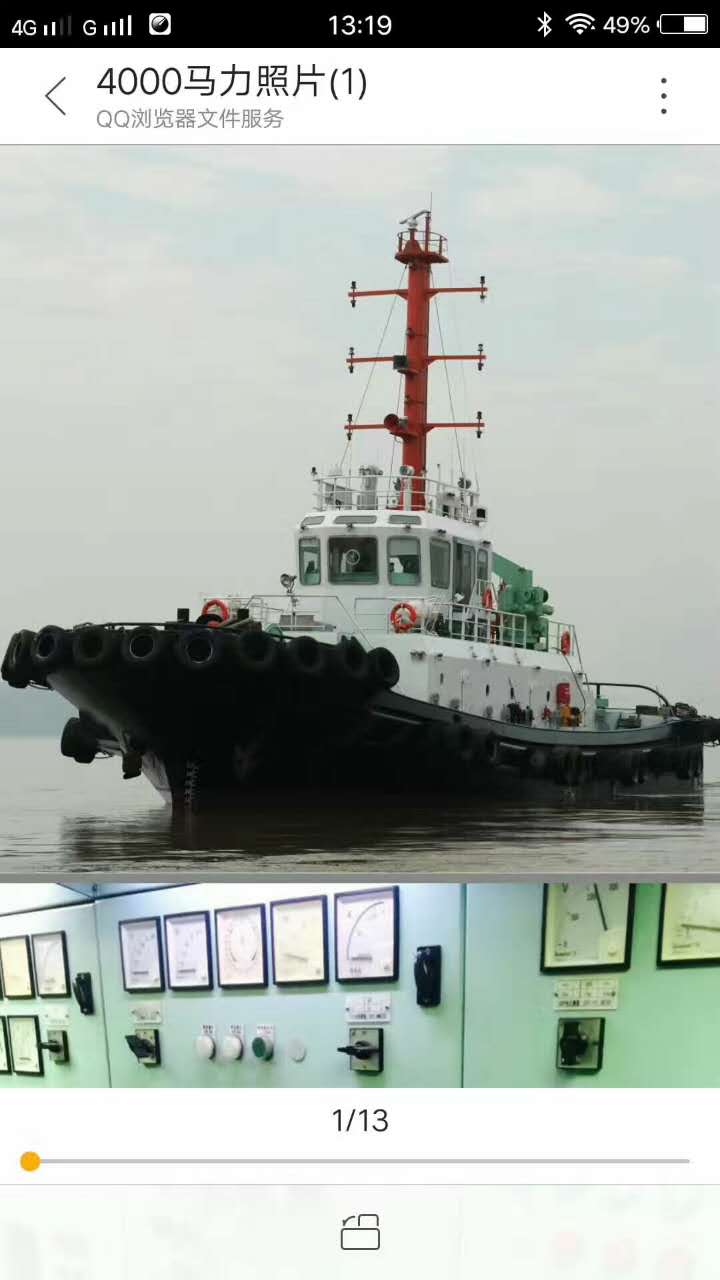 售2011年4000马力沿海全回转拖船