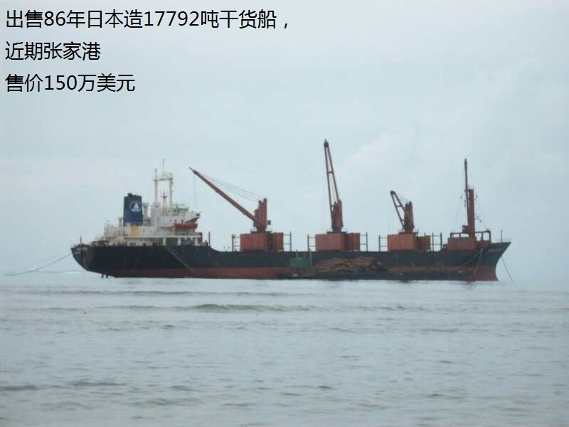 1986年17792吨干货船