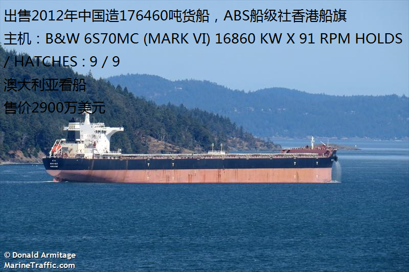 2012年中国造18万吨货船