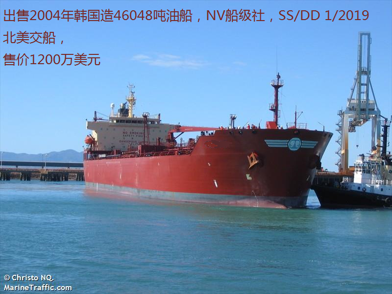 2004年韩国造46048吨油船