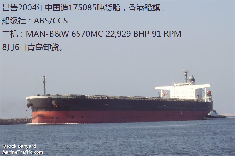 2004年中国造17万吨货船