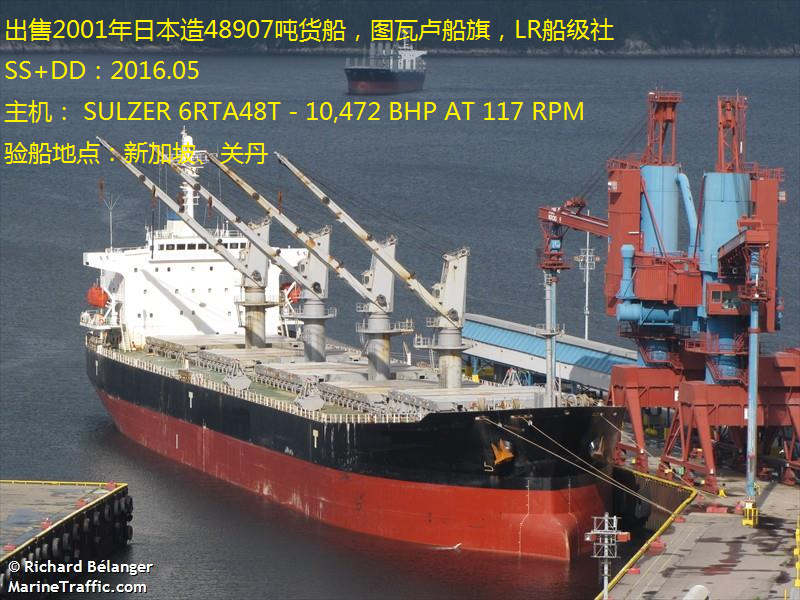 出售2001年日本造48907吨货船