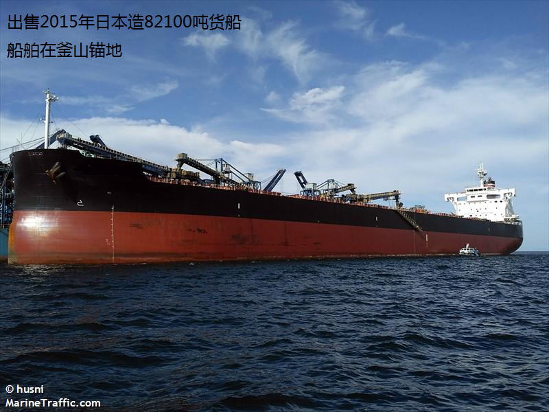 出售2015年日本造82100吨货船
