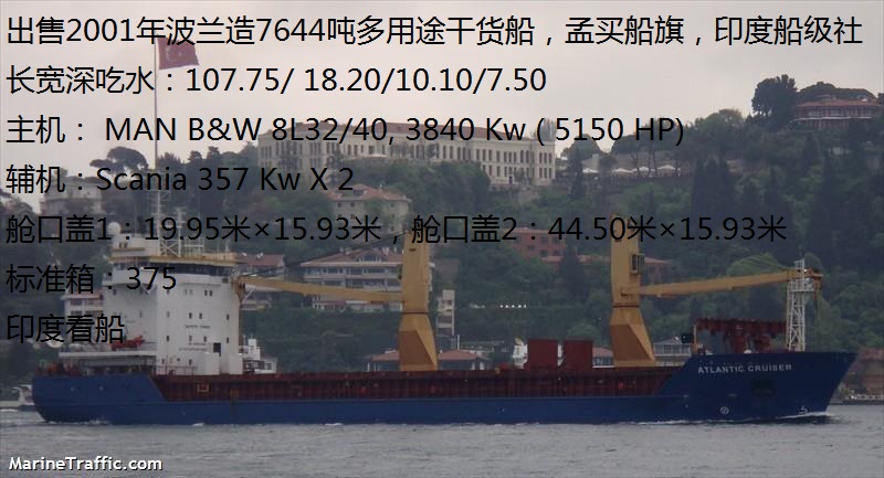 出售2001年波兰造7644吨多用途杂货船