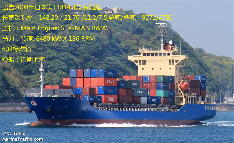 出售2008年日本造11814吨集装箱船