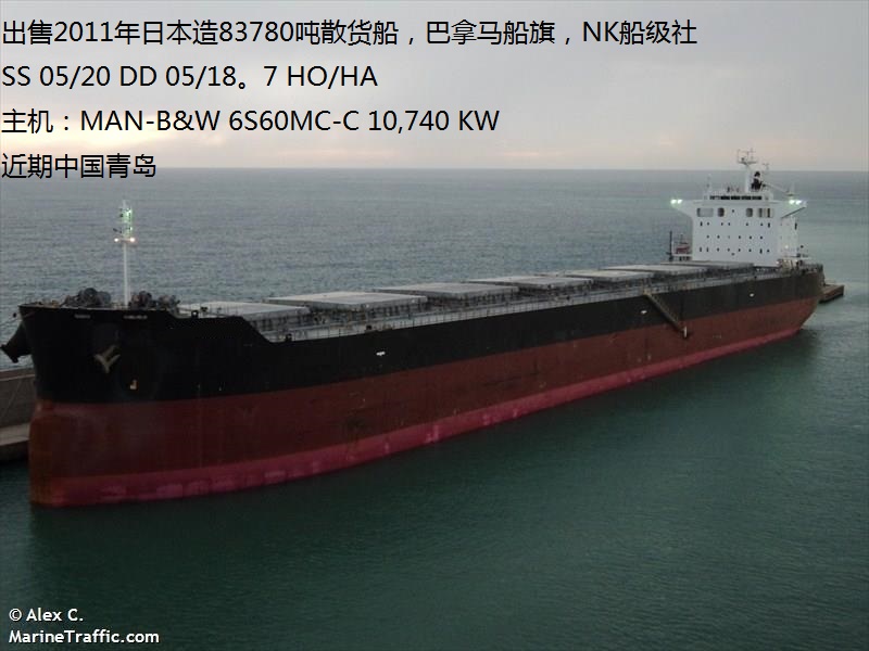 出售2011年日本造83480吨散货船