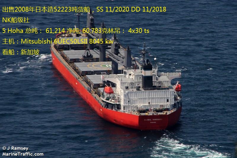 出售2008年日本造52223吨货船
