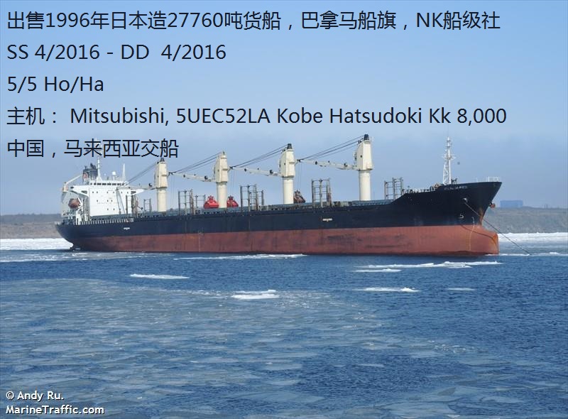 出售1996年日本造27760吨货船