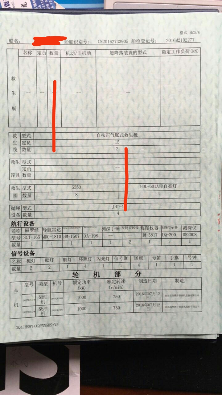 在航新船营运4个月自吸自卸