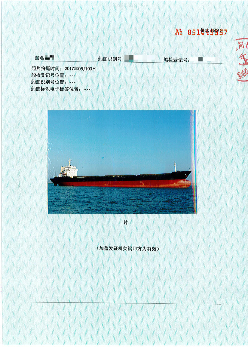 售2010年1.6万吨沿海散货船