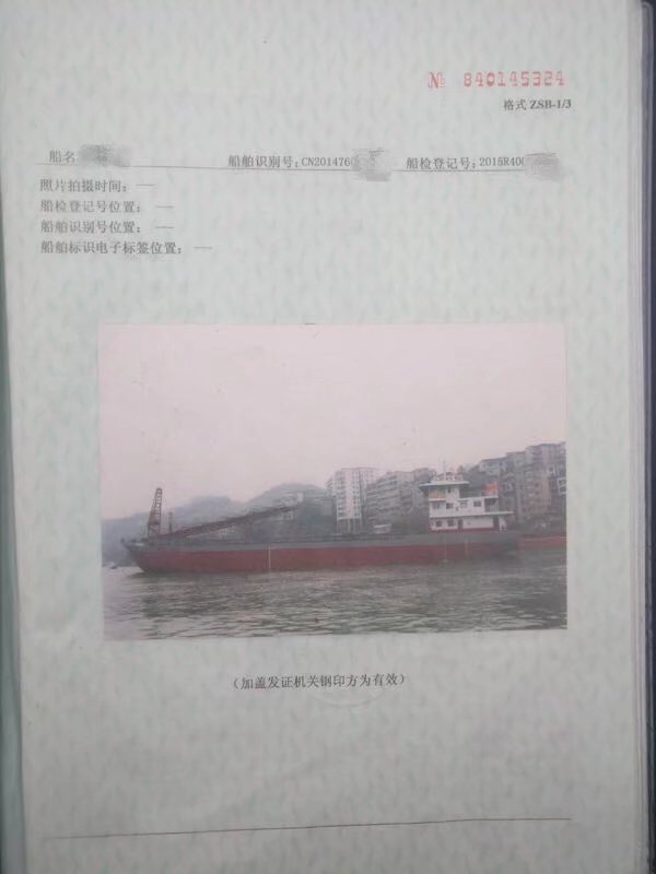 出售2800吨内河自卸砂船