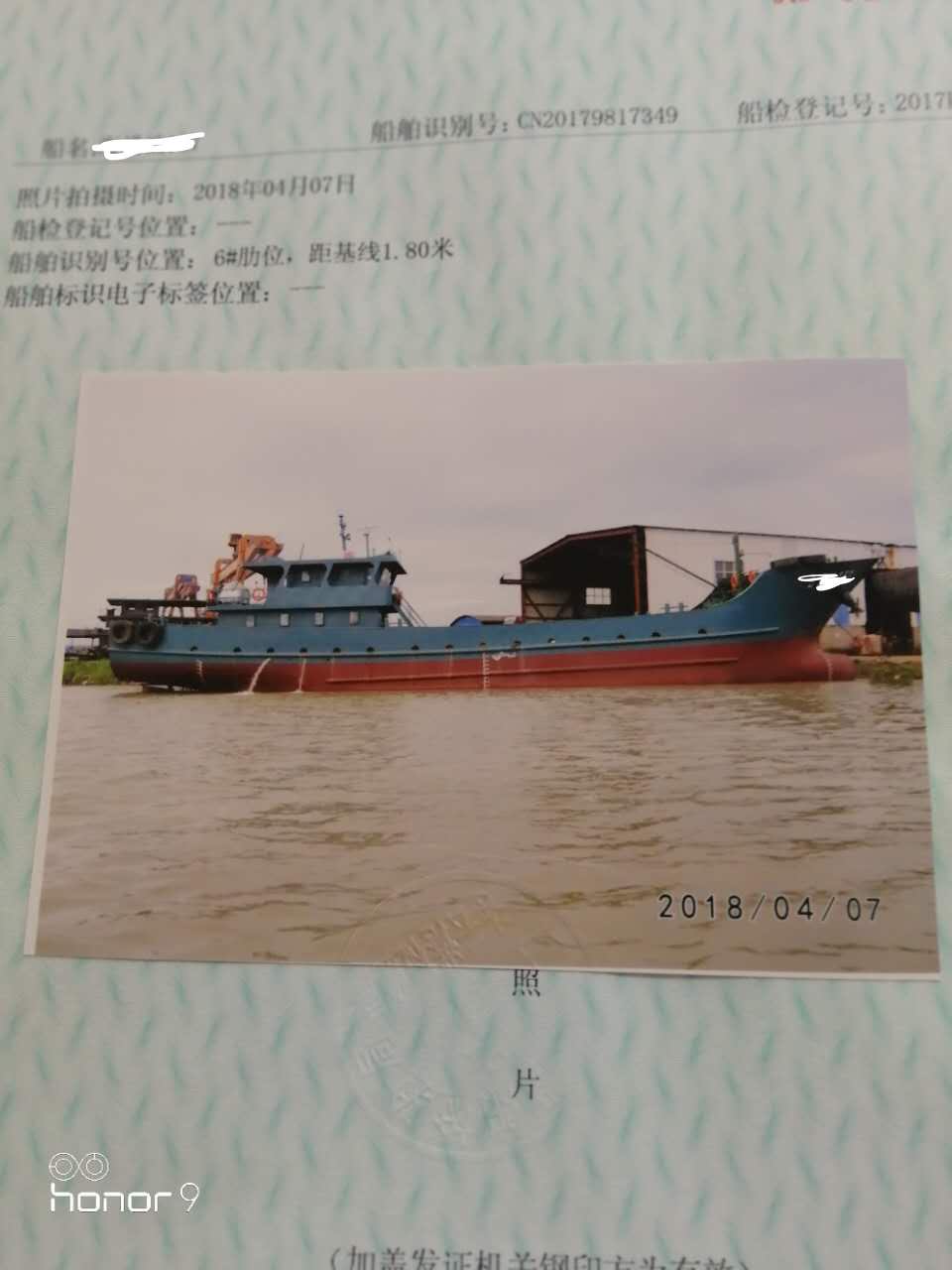 430吨油船