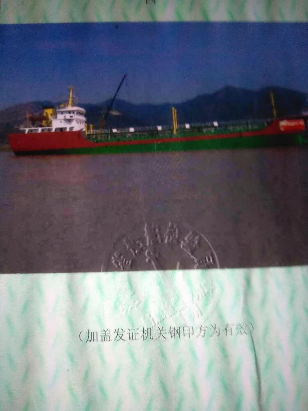 出售2006年造3000吨近海双壳一级油船