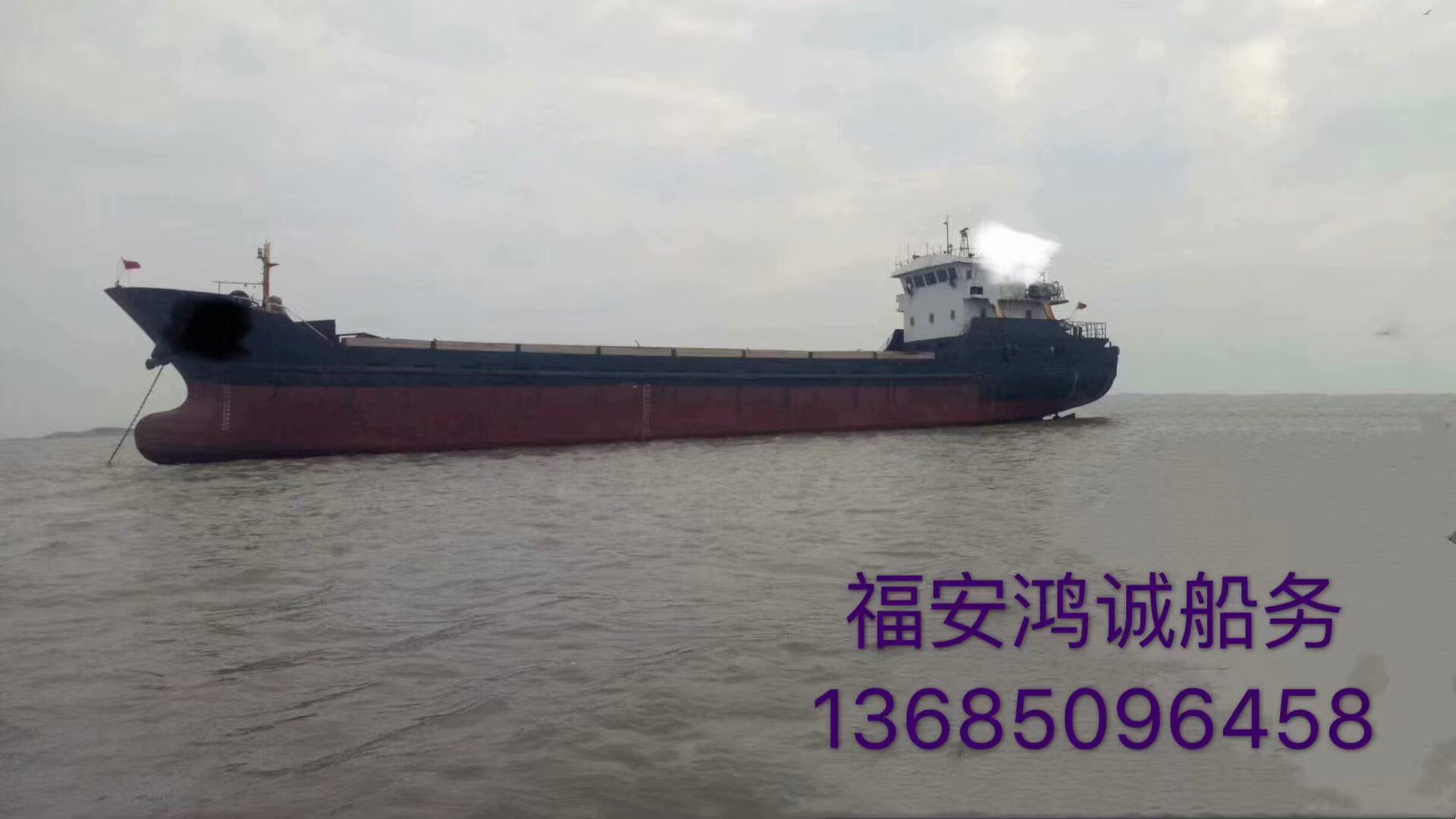 出售1400吨货船