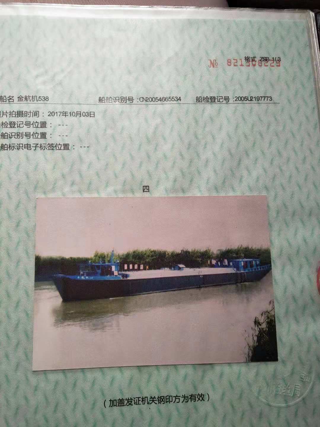 江苏省常州市盐道物流股份有限公司