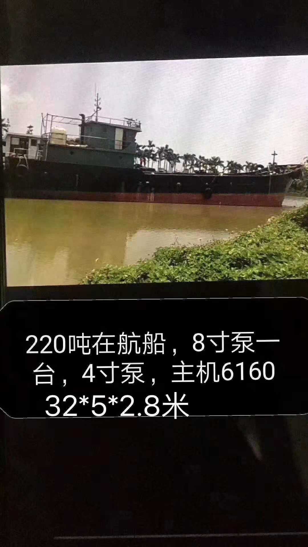 出售二手220吨小油船