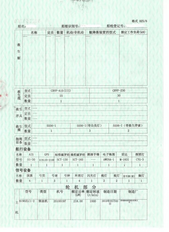 出售双底单壳油船仓容1182立方 主机612马力 