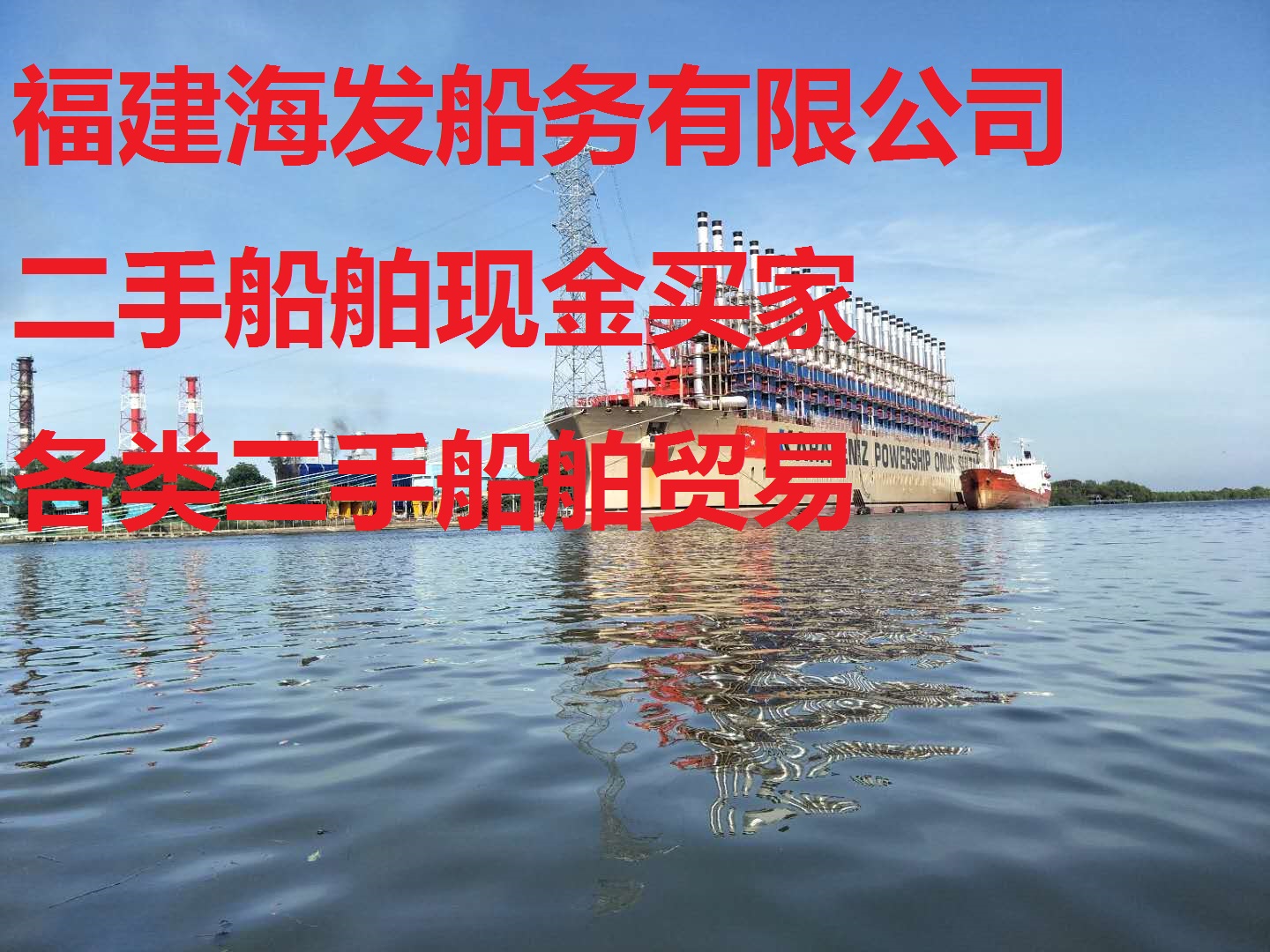 福建海发船务有限公司