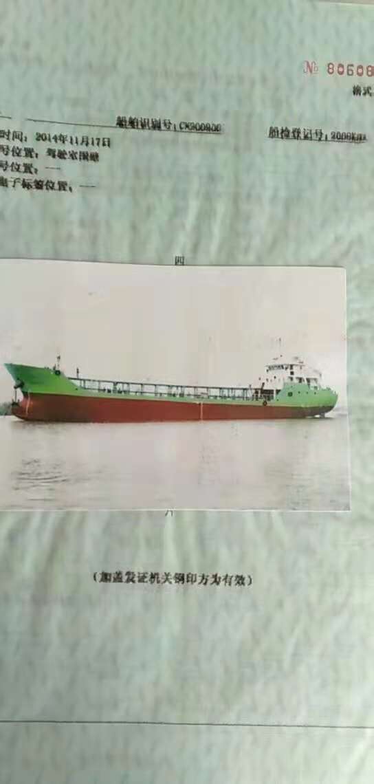 出售2009年造1000吨正规油船
