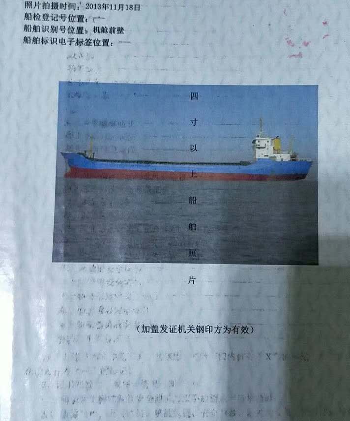 2002年2650吨近海干货船