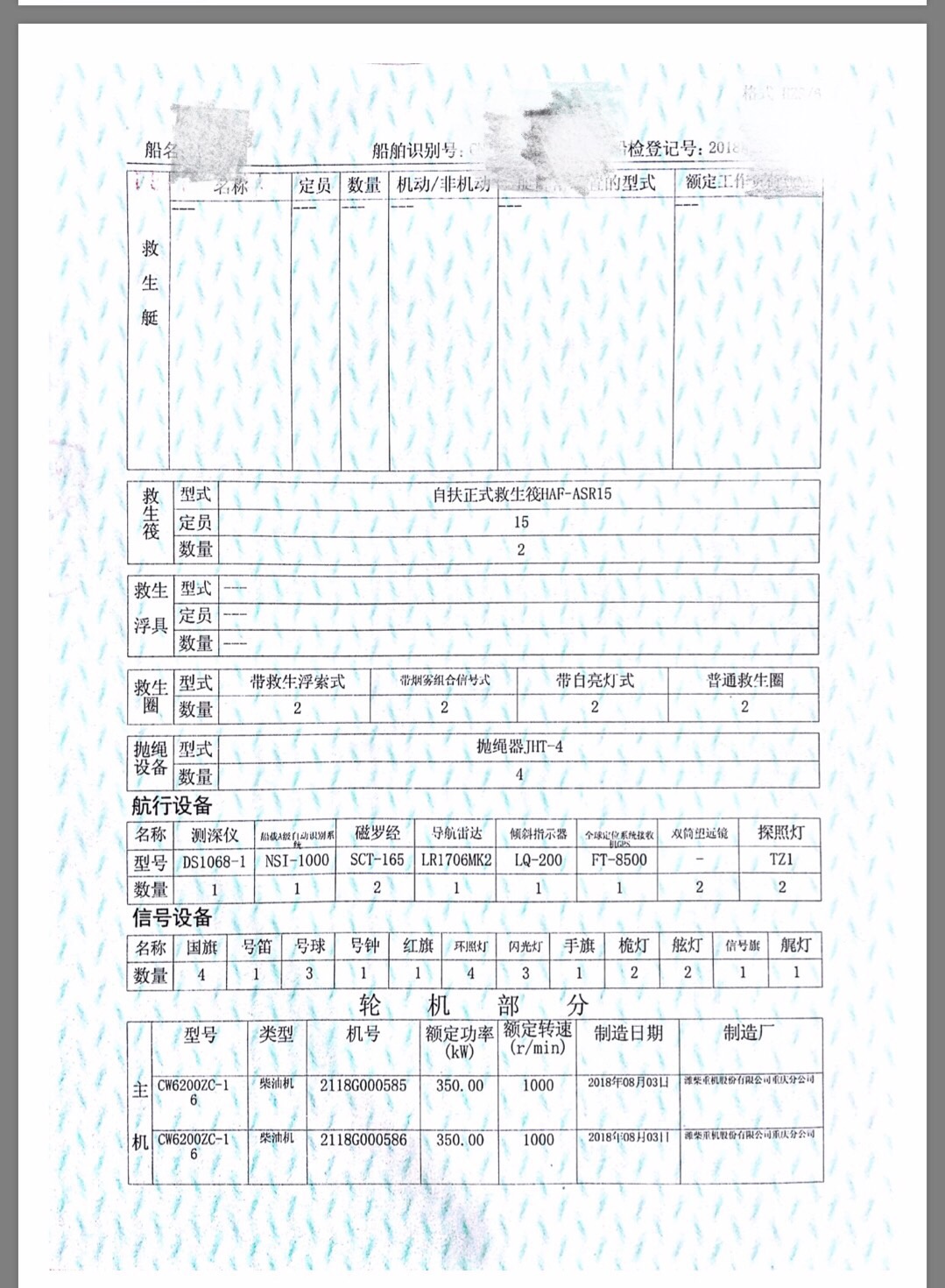 出租5000吨 甲板驳 18年造