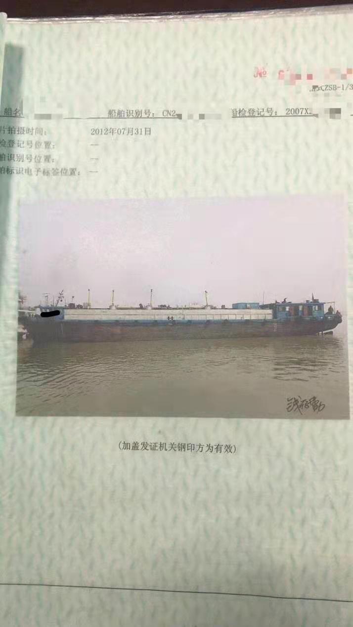 出售2007年造650吨内河油船