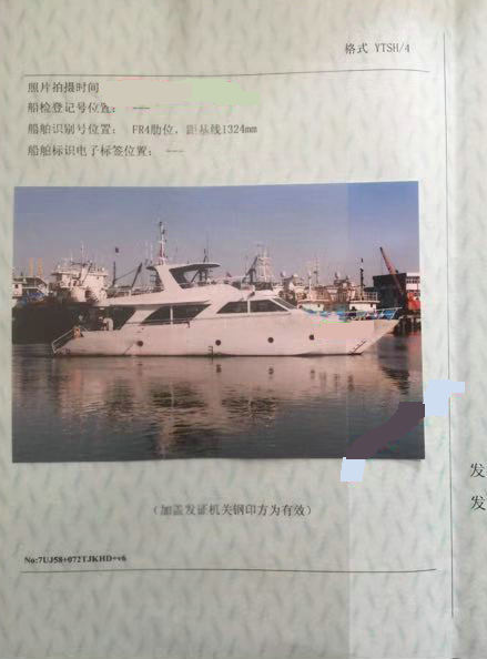 售：2019年沿海20米钢制游艇