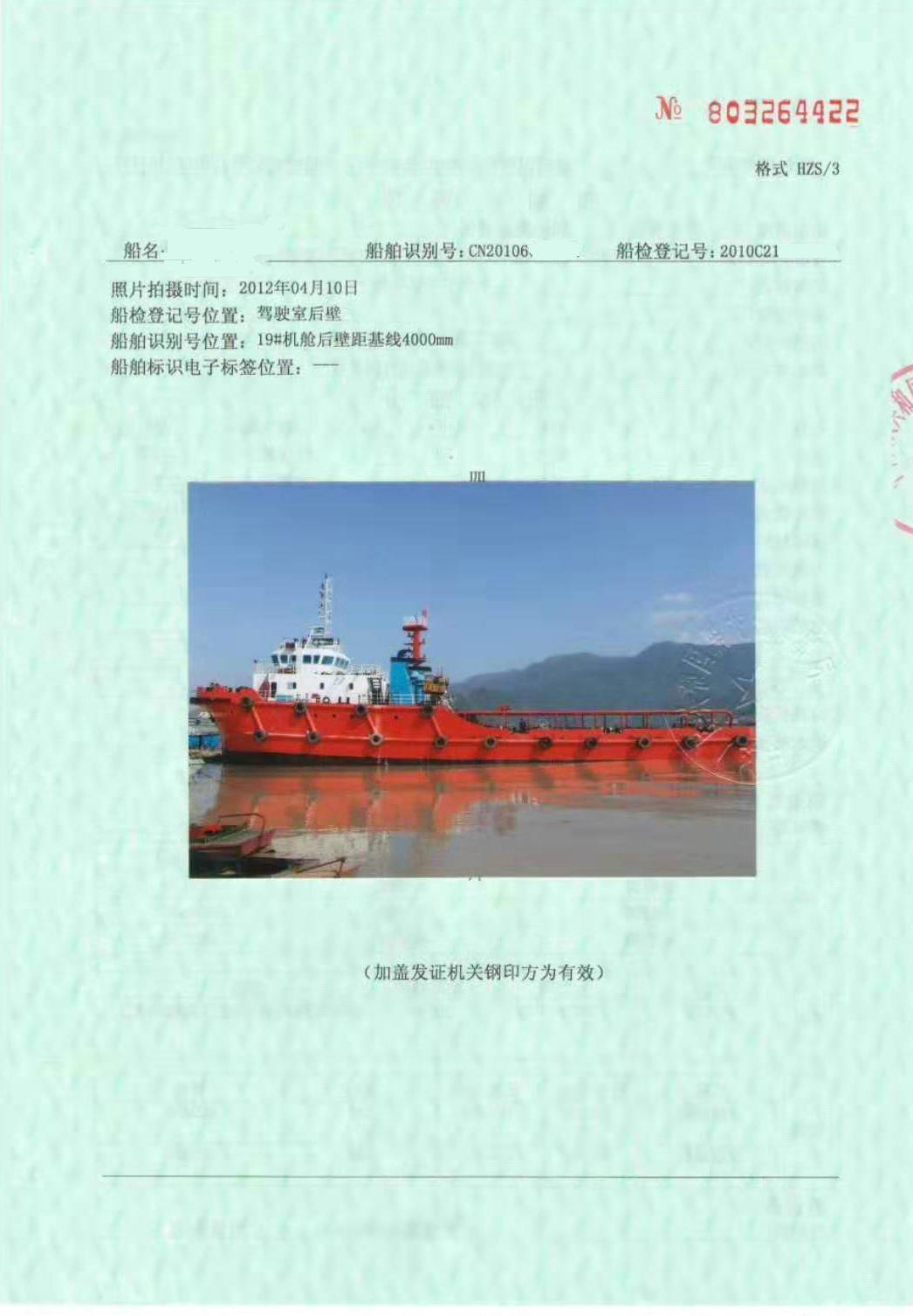 售：2010年近海4000马力普通拖船