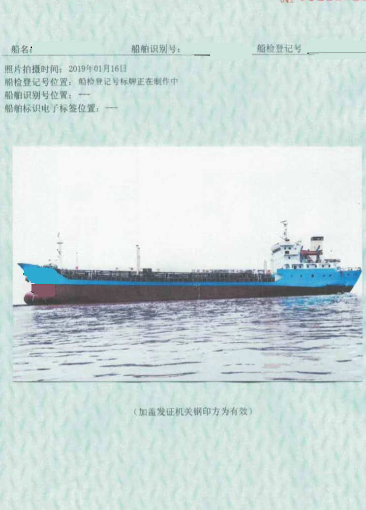 售：2006年近海3366T双壳一级油船