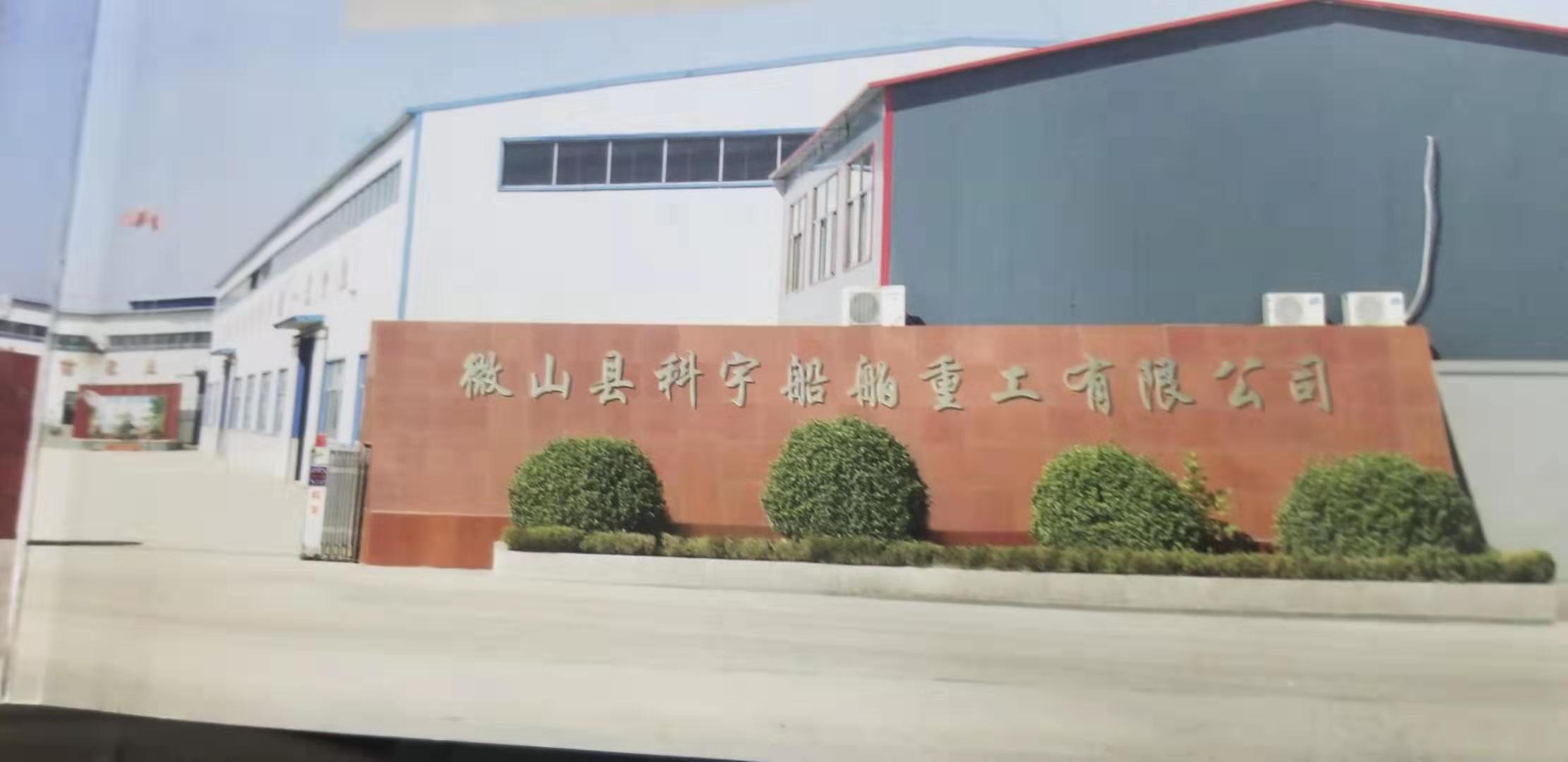 滕州辰莱船舶重工有限公司