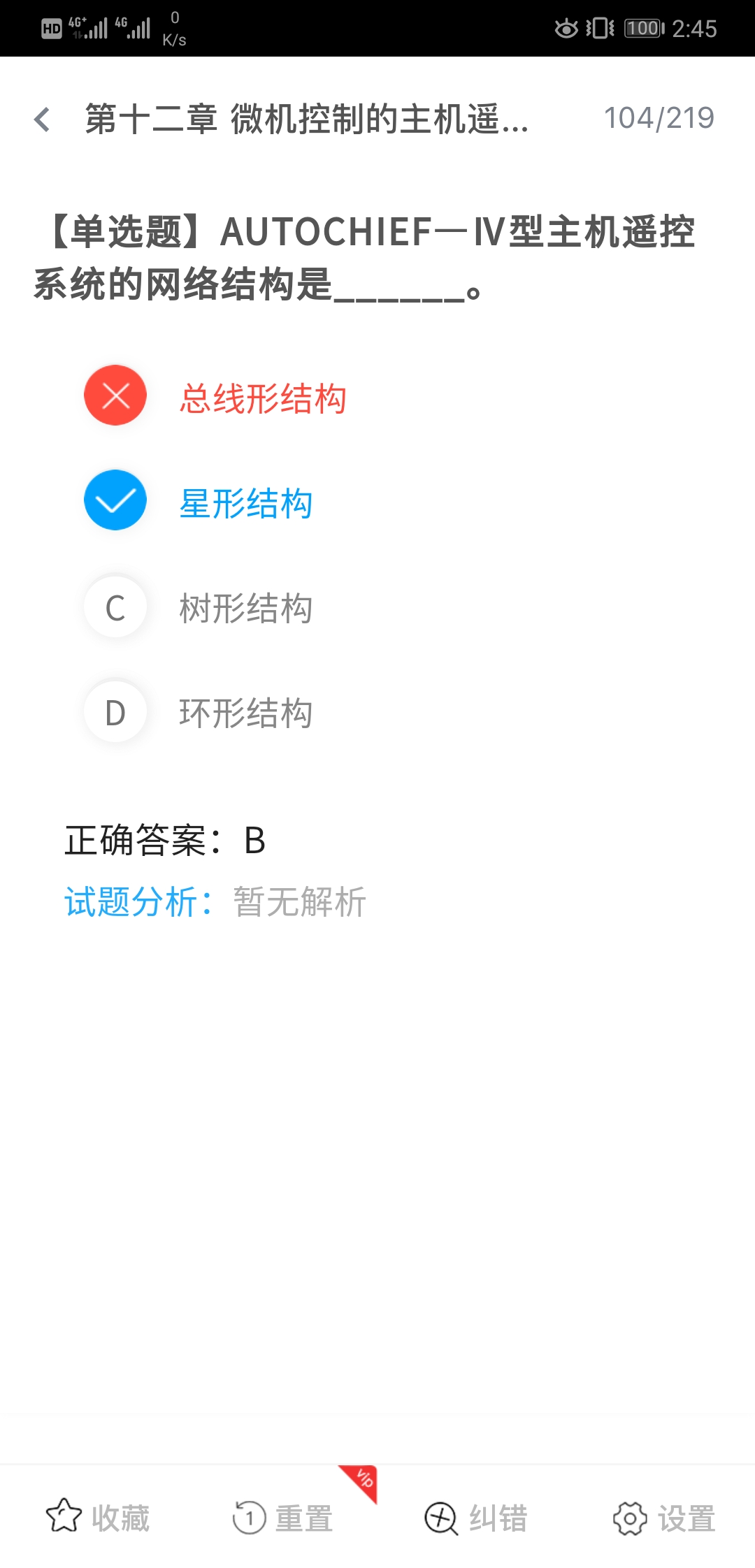 天津海星