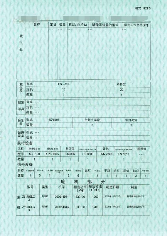 出售2006年造20立方沿海抓斗挖泥船