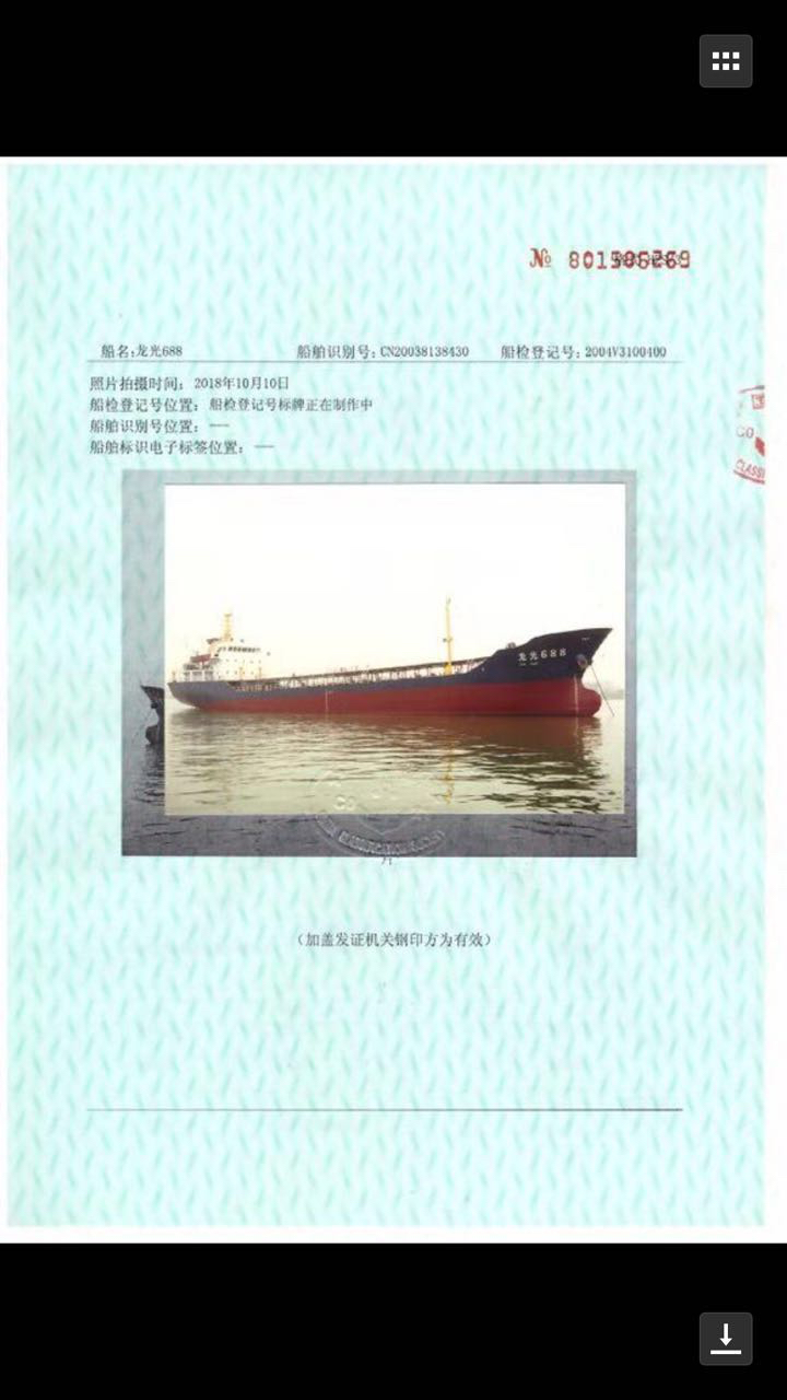 CCS3216油船便宜卖了