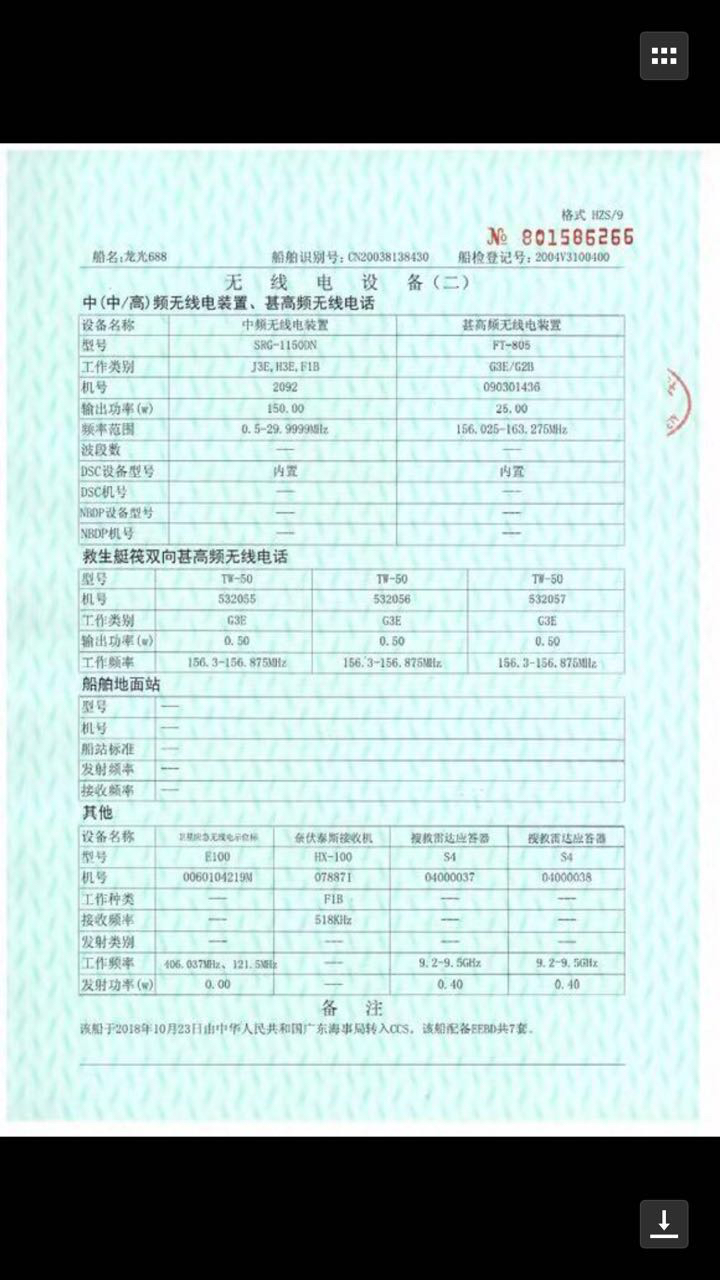 CCS3216油船便宜卖了