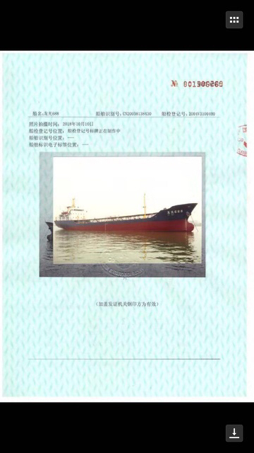 3216柴油船便宜出售CCS证书