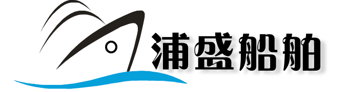 张家港浦盛船舶装备有限公司