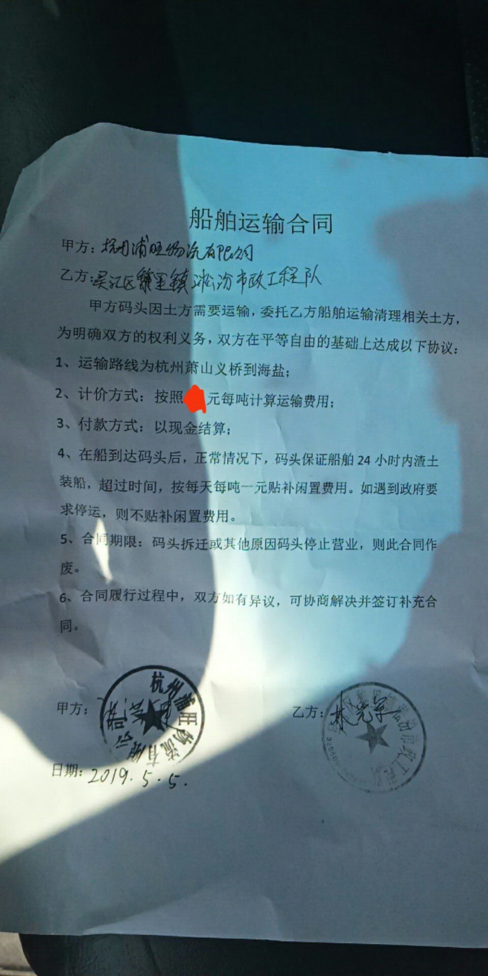 杭州浦旺物流有限公司