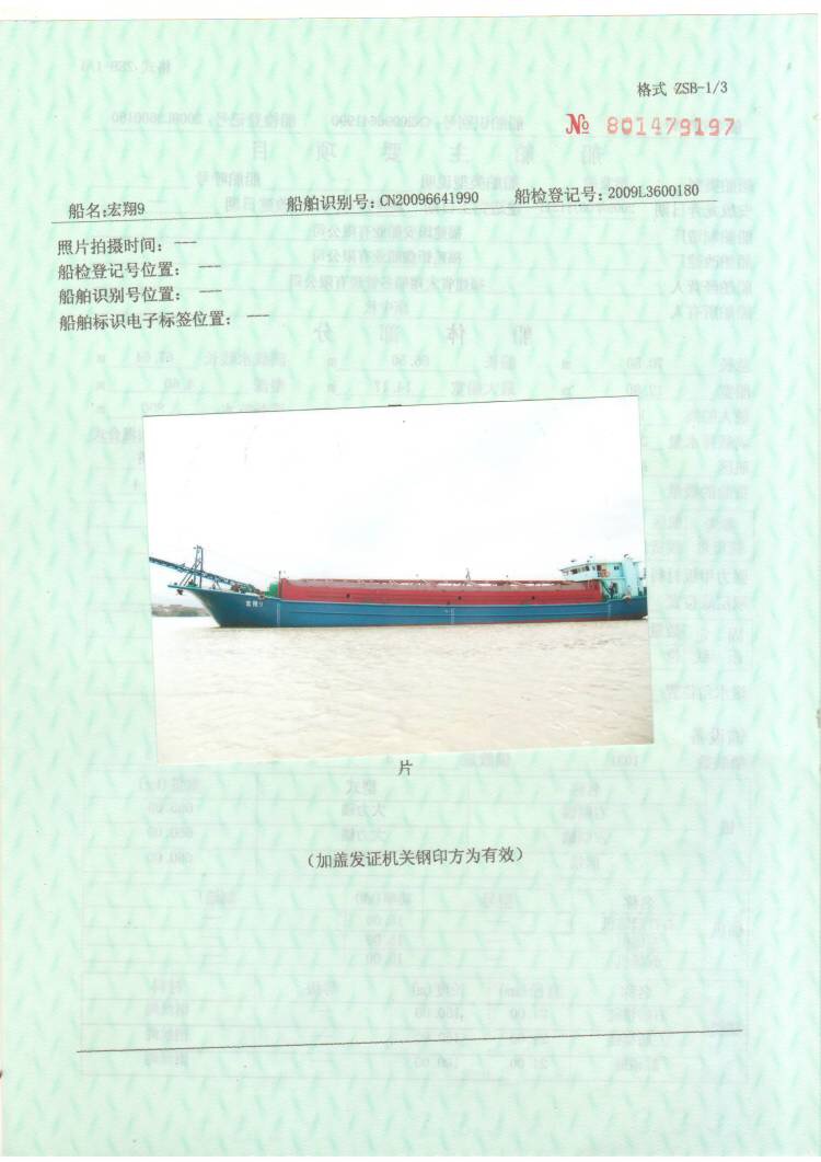 泉州市映海船务有限公司