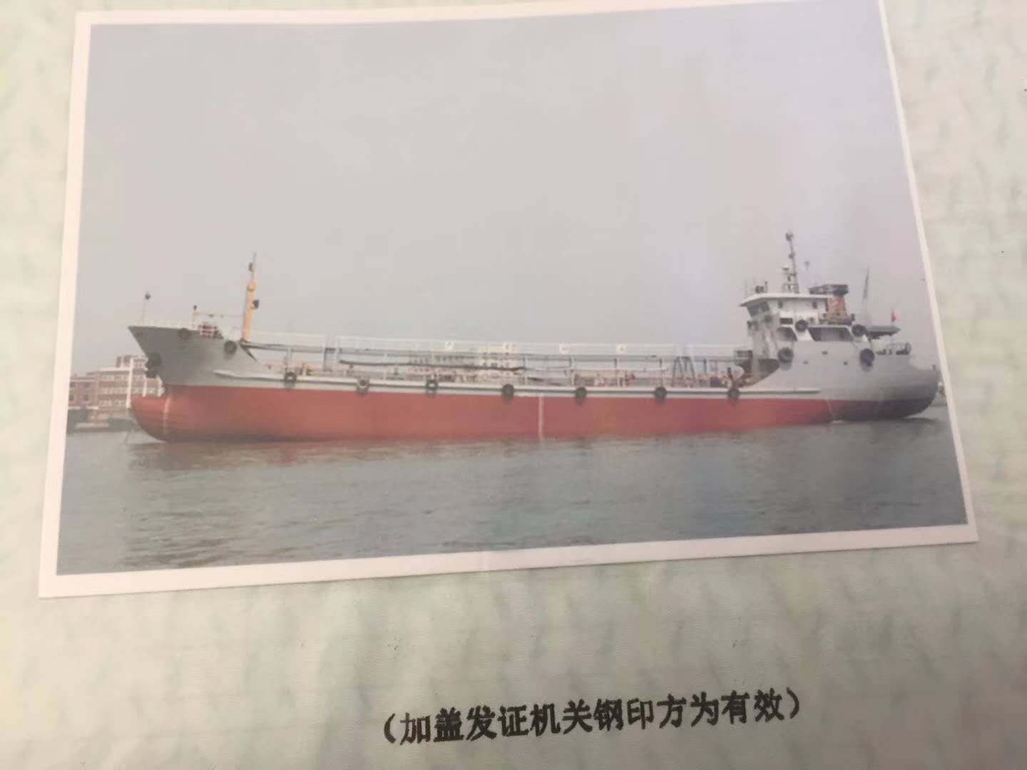 出售1000吨油污水处理船