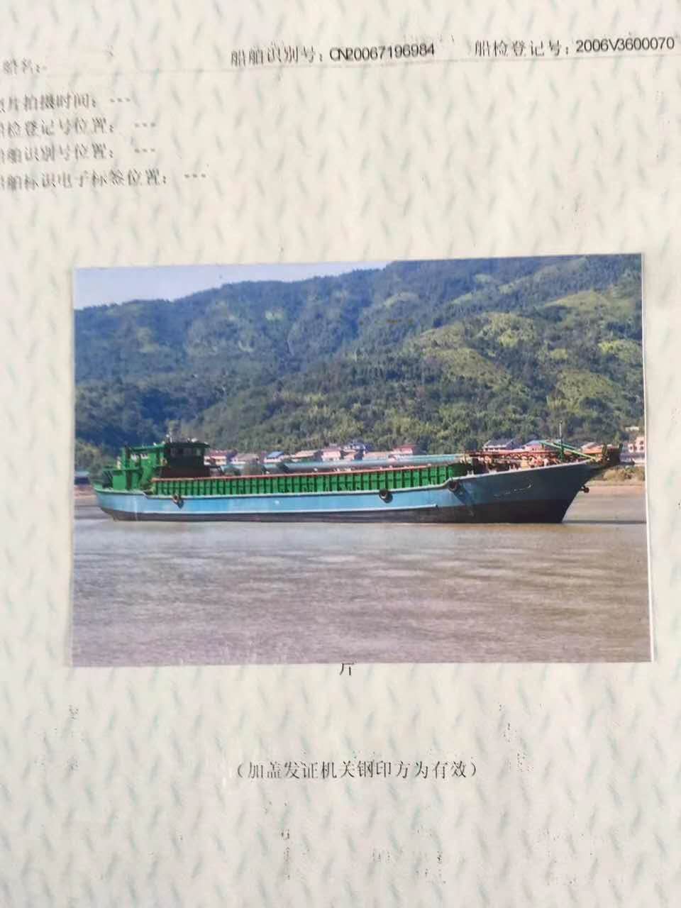 出售2006年8月造：1800吨内河自卸砂船