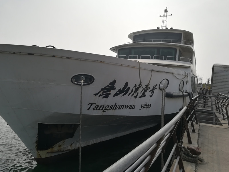 唐山市唐旺拍卖有限公司