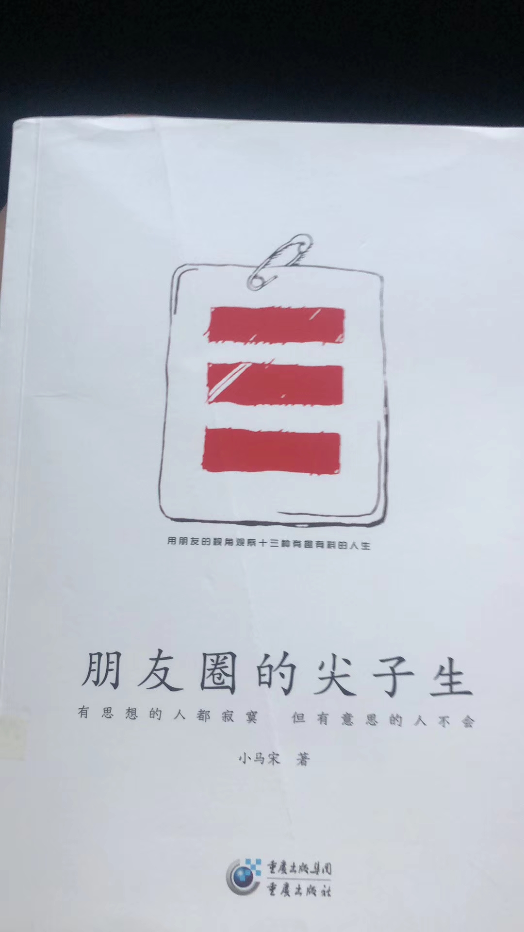 东莞市政欣化工科技有限公司