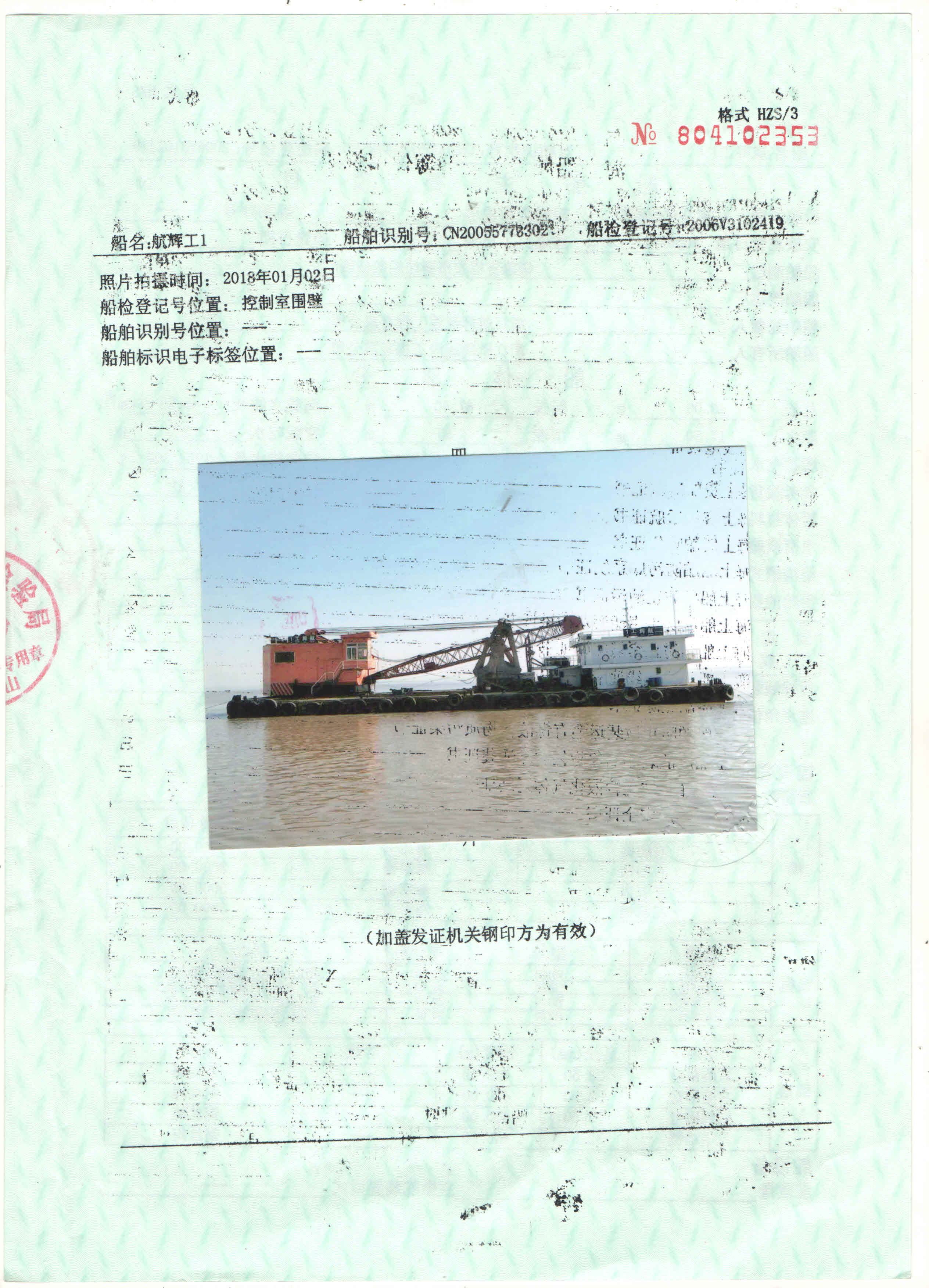 鑫辉